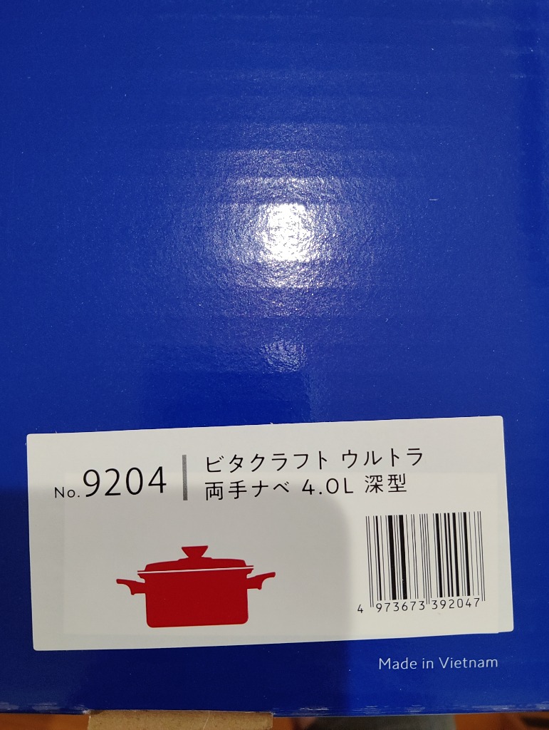 Vita Craft（ビタクラフト） 両手鍋 ウルトラ 深型 4.0L : GBFT Online