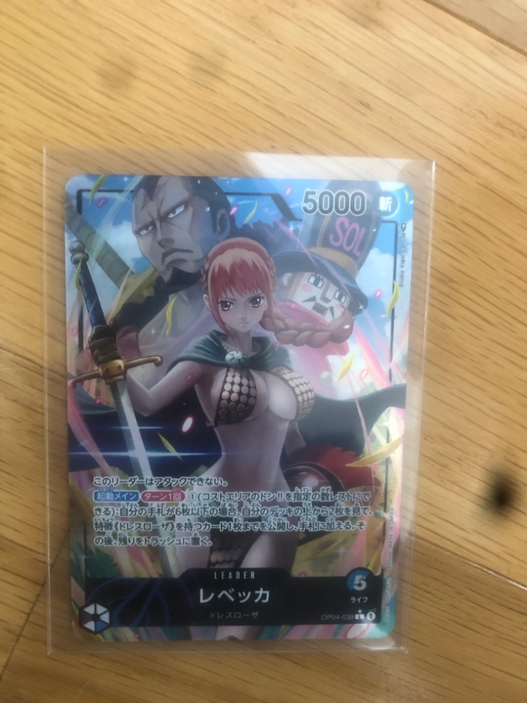 ONE PIECE カードゲーム 新時代の主役 BOX OP-05 BANDAI バンダイ 24