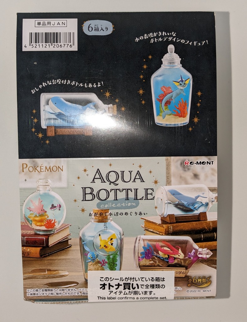 ポケットモンスター AQUA BOTTLE collection 〜かがやく水辺の