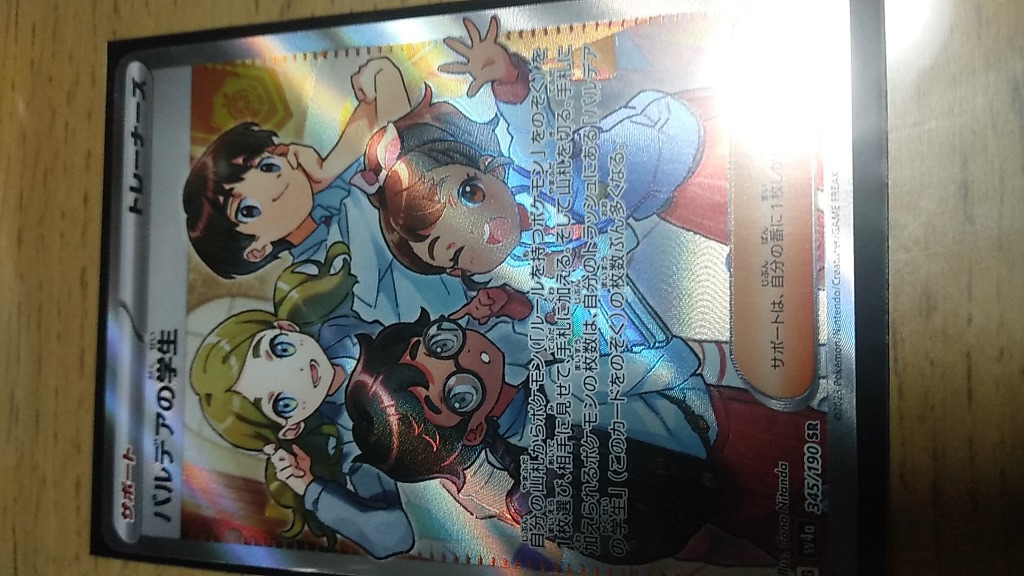 ポケモンカードゲーム シュリンク付き シャイニートレジャーex