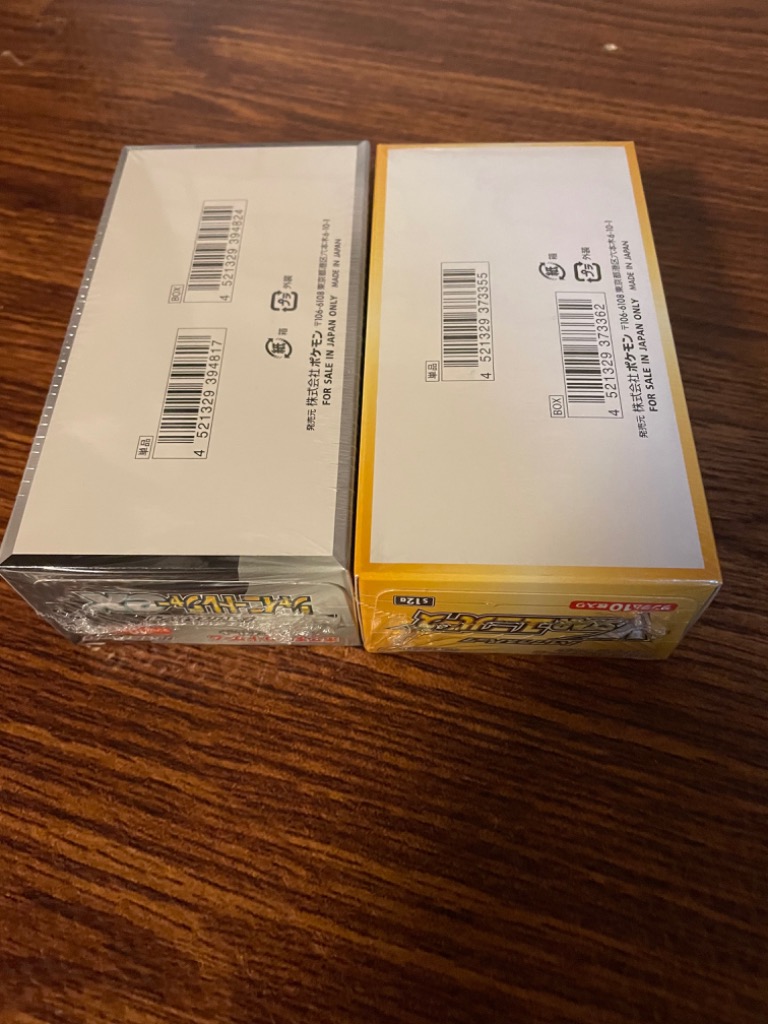 ポケモンカードゲーム シュリンク付き シャイニートレジャーex