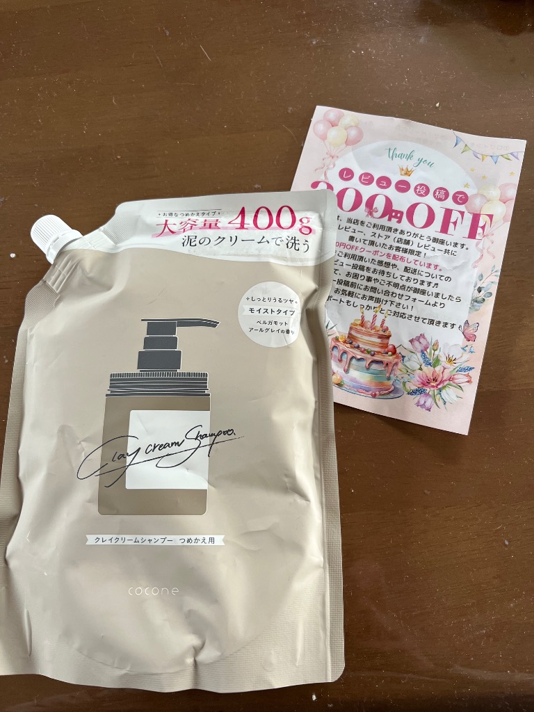 cocone ココネ クレイシャンプー 詰め替え クリーム 400g 泥 : これが