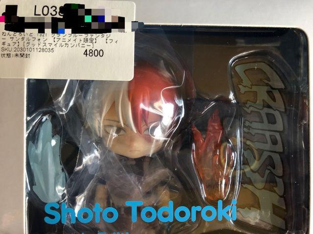 未開封ねんどろいど 1321 グランブルーファンタジー サンダルフォン