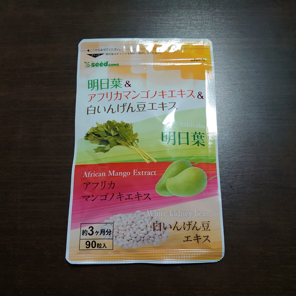 seedcoms（シードコムス） サプリ サプリメント 明日葉 アフリカマンゴ