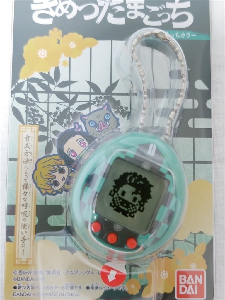 通常価格でも微妙かも』 バンダイ きめつたまごっち たんじろうっち