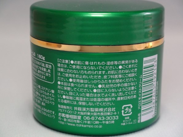 井藤漢方製薬 アロエモイストクリーム 160g 価格比較 - 価格.com