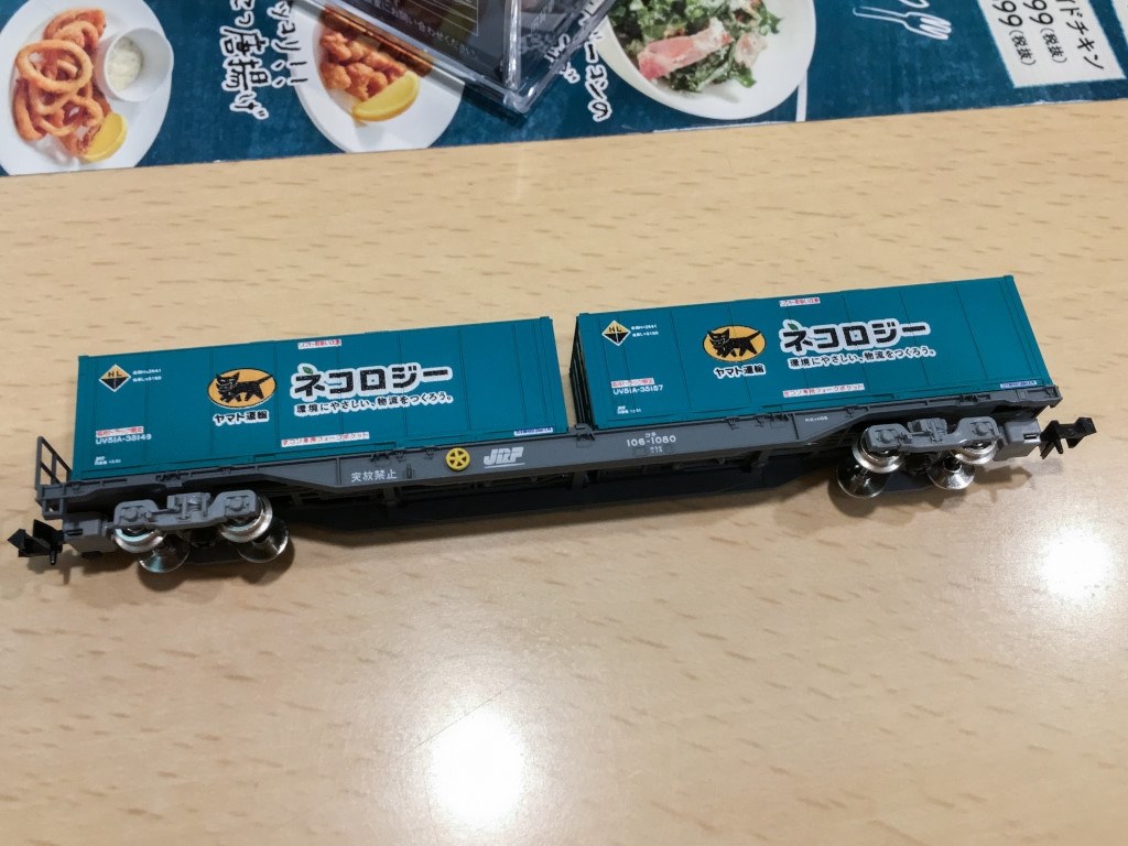 ヤマトのコンテナが欲しくて。。』 トミーテック JR貨車 コキ106形