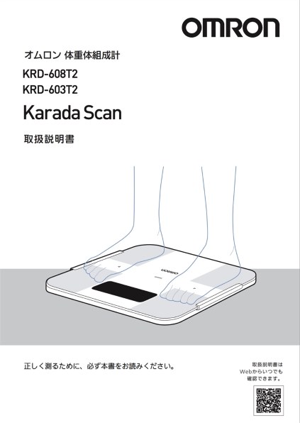 オムロン カラダスキャン KRD-608T2 価格比較 - 価格.com