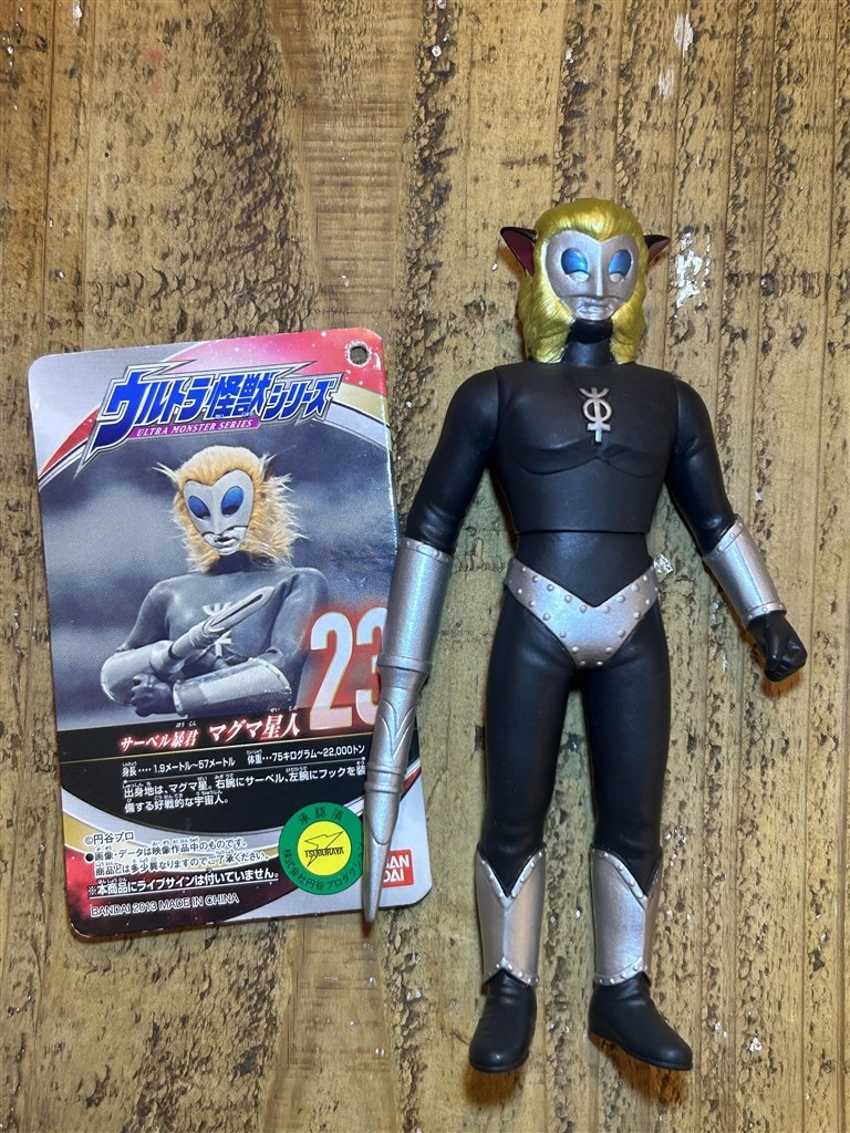 クールで再現度高い』 BANDAI スパークドールズ ウルトラ怪獣500 023