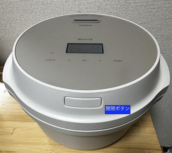 パナソニック オートクッカー ビストロ NF-AC700-H [ライトグレージュ