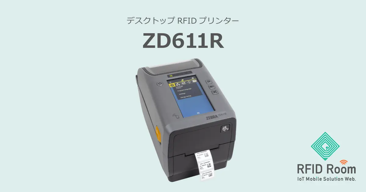 製品スペック・アクセサリ｜ZD611R ゼブラ・テクノロジーズ・ジャパン