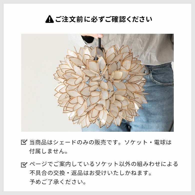 アジアン 照明 カピスシェルペンダントライト ホワイト色 おしゃれ