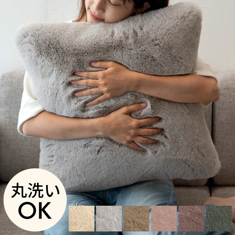 クッションカバー クッション 約45×45cm フェイクファー フェイク