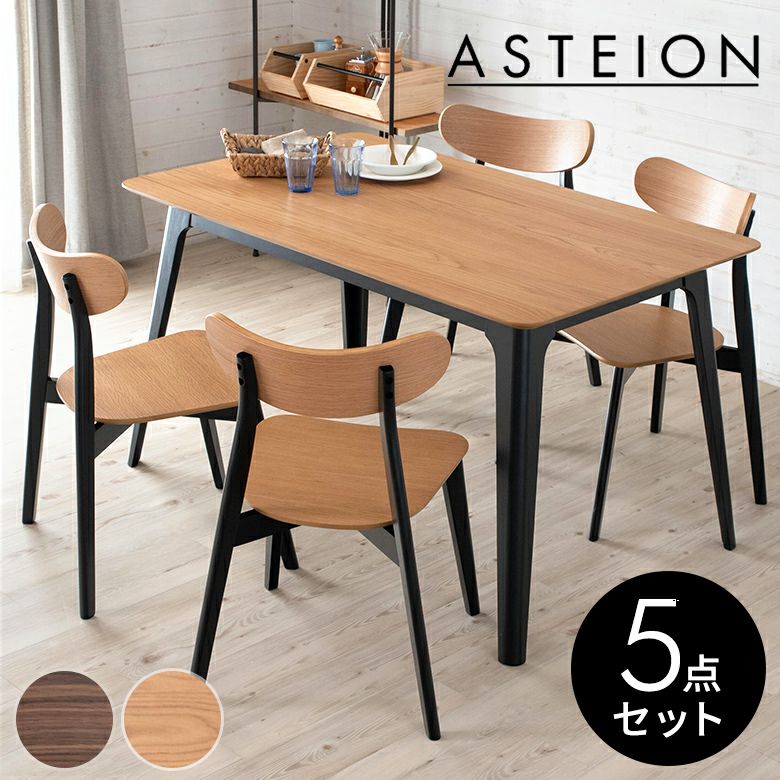 ダイニングテーブルセット 4人掛け 5点セット ダイニングセット 木製
