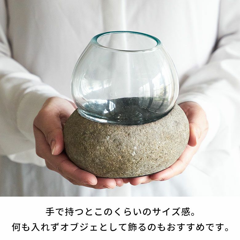 プランターオブジェ ストーン 石 ガラス オブジェ 約 W 15cm D 12cm H