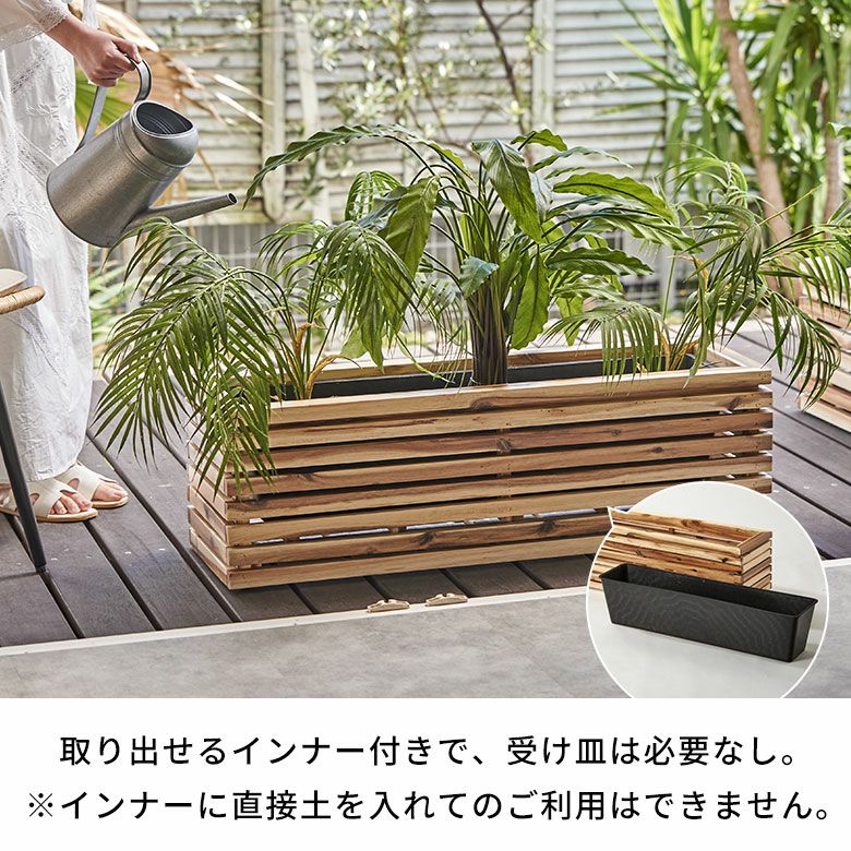 プランターカバー プランターボックス 木製 ウッド 天然木 アカシア L