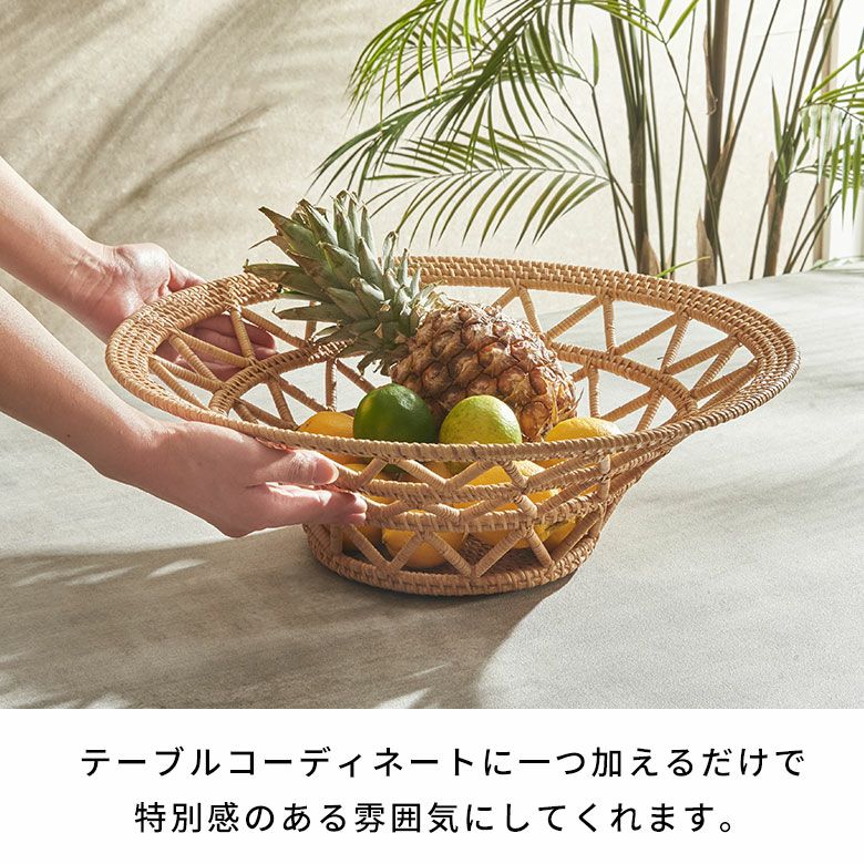 バスケット かご 円形 丸 ラタン 籐 約 W 46cm D 46cm H 15cm かご
