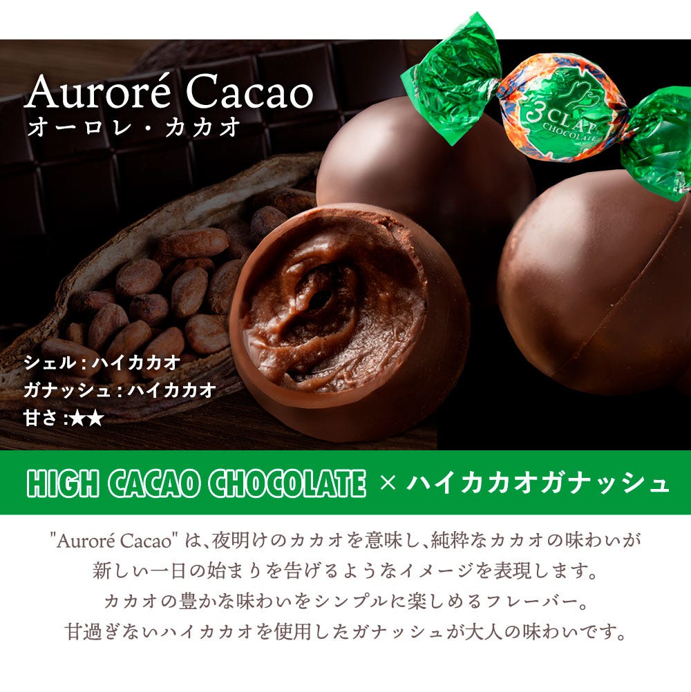 ホワイトデー 2024 チョコレート チョコ 3CLAP! CHOCOLATE 4箱