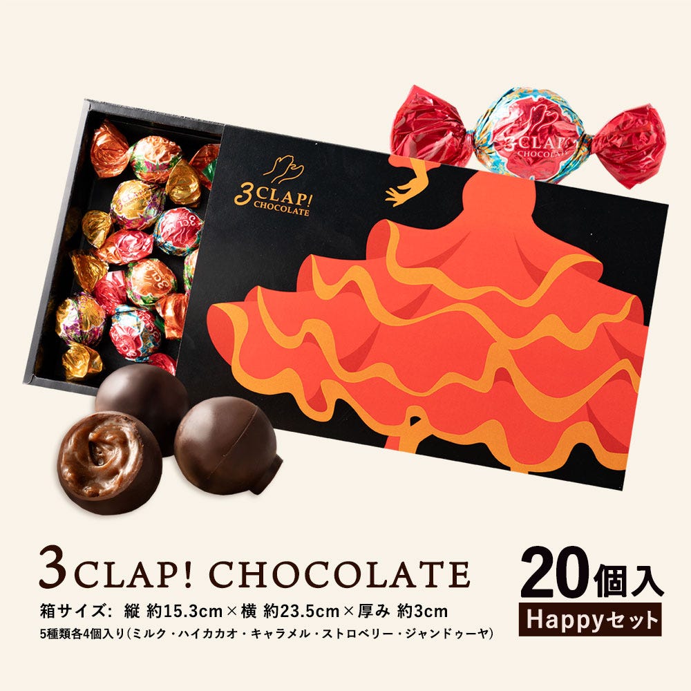 チョコ今季販売終了】 チョコレート チョコ 3CLAP! CHOCOLATE Happy