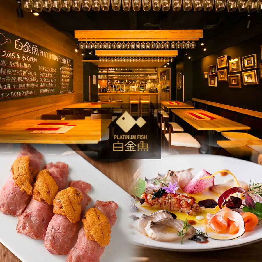 白金魚 PLATINUM FISHバル（新橋/バル（バール）） - 楽天ぐるなび