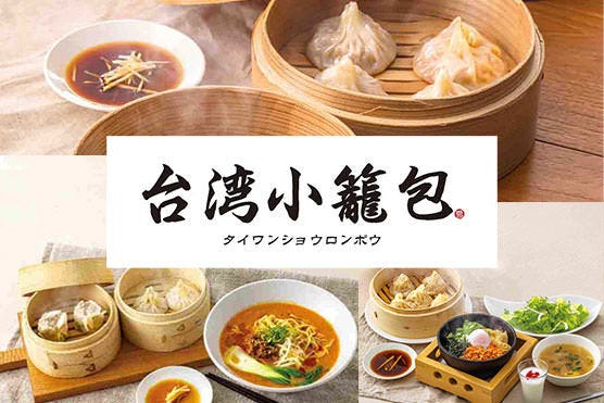 台湾小籠包 アスティ静岡店［静岡市葵区］｜静岡新聞アットエス