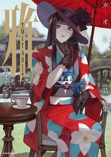 ようこそ実力至上主義の教室へ 終・1年生編BOX トモセシュンサク