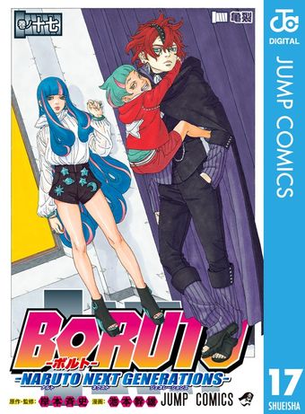 BORUTO-ボルト- -NARUTO NEXT GENERATIONS- 8 - マンガ（漫画） 岸本