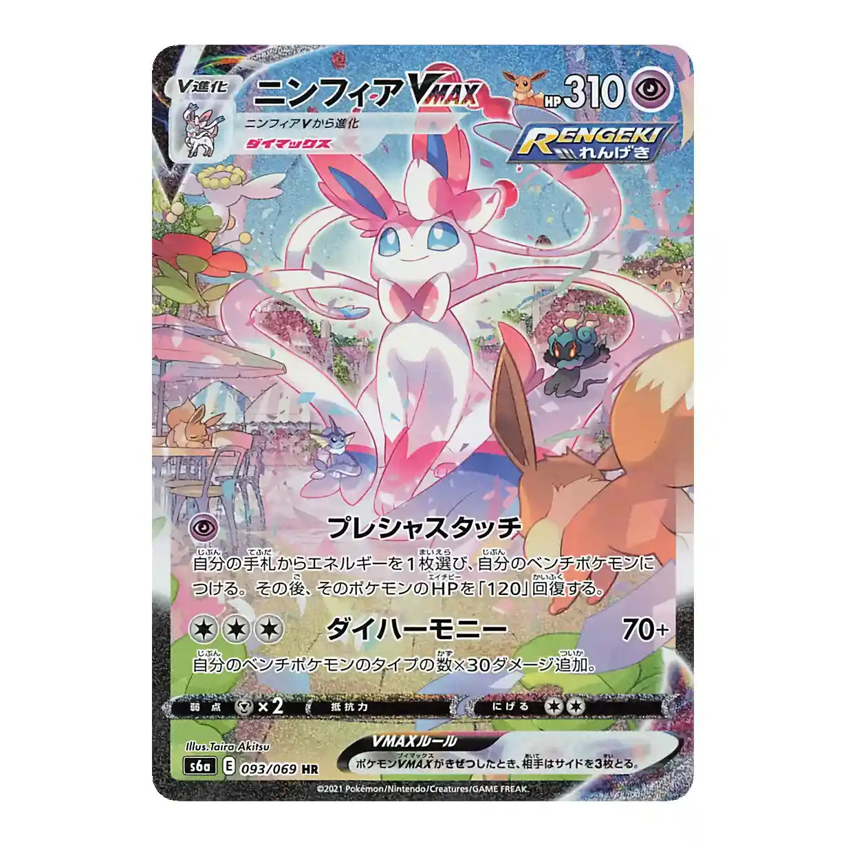 Japanese Eevee Heroes Booster Pack - S6a (Factory Sealed) – Rinku