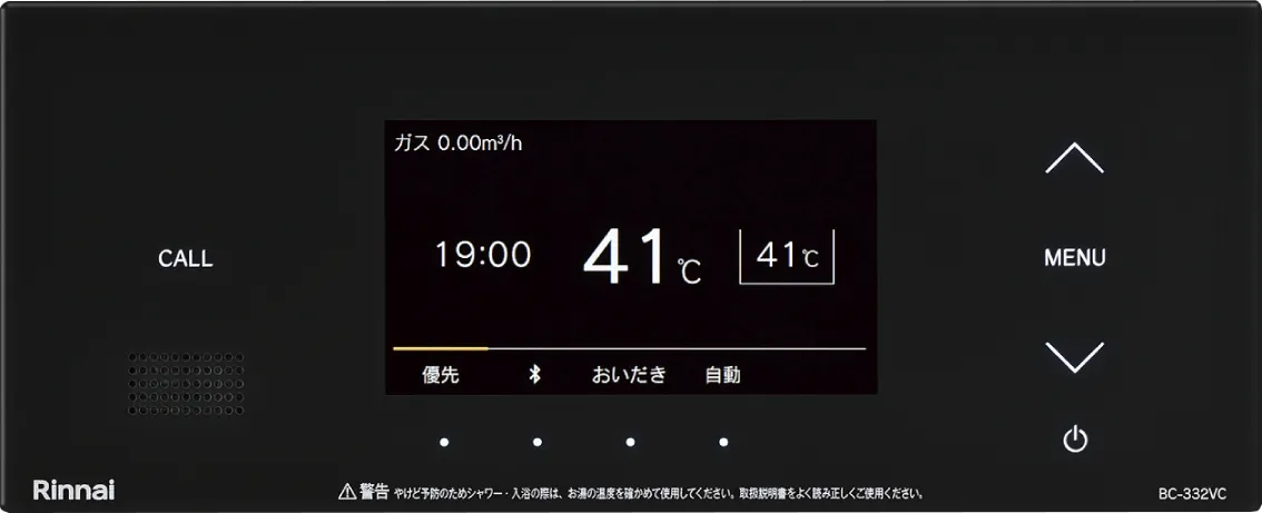 リモコン（給湯暖房・ふろ給湯器） － リンナイ
