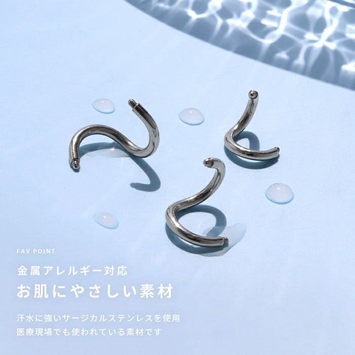 マジックシャフト（スパイラルバーベル）｜ボディピアス凛【公式】