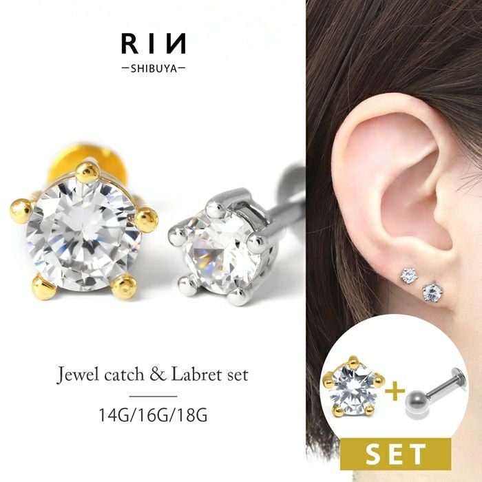 14G 16G ジュエルキャッチ ラブレットスタッド カスタマイズセット