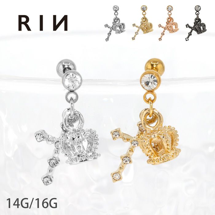 王冠と十字架チャームピアス｜ボディピアス凛【公式】