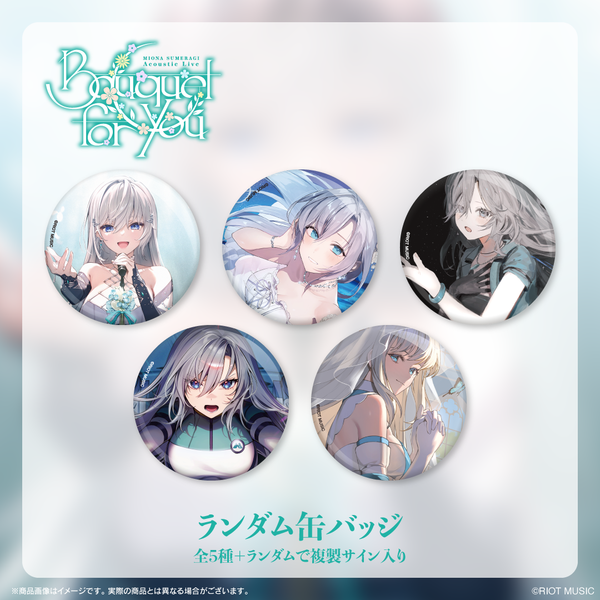 皇美緒奈「Bouquet for you」ランダム缶バッジ (全5種＋ランダムで複製