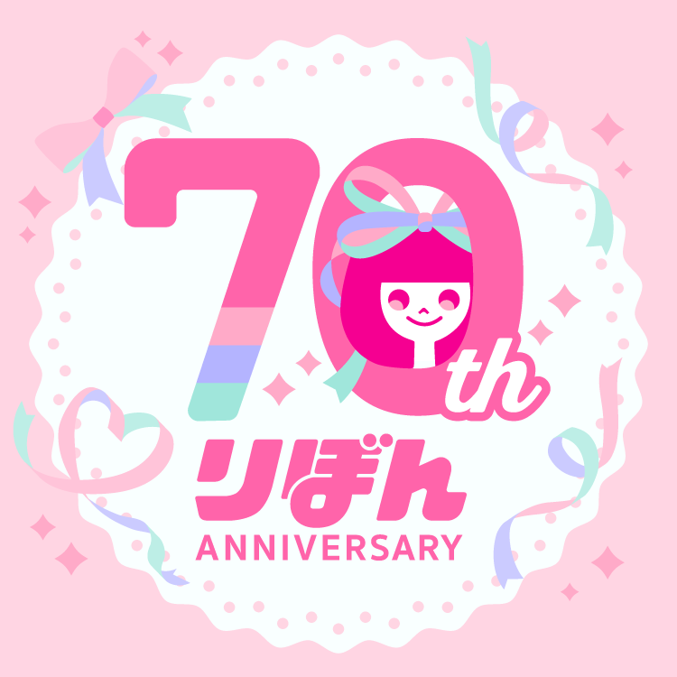 りぼん70周年】特設サイト