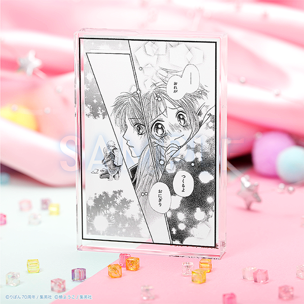 グッズ紹介 | 創刊70周年記念 りぼん展~平成×令和~