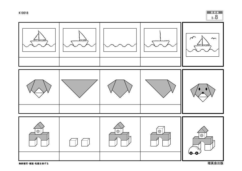 志望校別かんぺきドリル 慶應義塾横浜初等部（基礎編）｜小学校受験