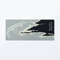 手ぬぐい】伊藤若冲 乗興舟 – 梨園染オンラインストア