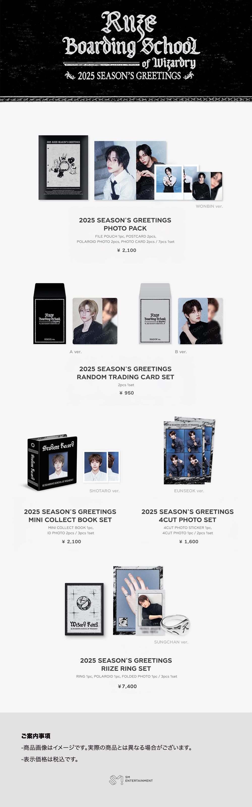 2025 SM ARTIST SEASON'S GREETINGS MD』の受注販売が決定！ | NEWS