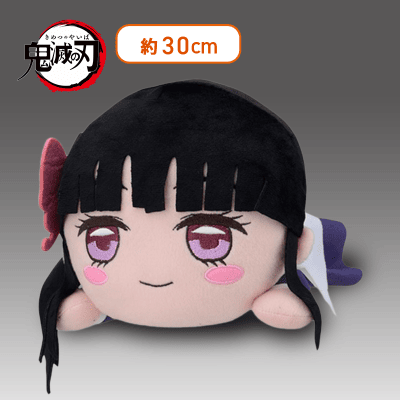 にっこり】「鬼滅の刃」 寝そべり [SP]ぬいぐるみ“栗花落カナヲ