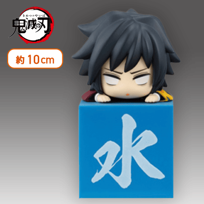 冨岡義勇】鬼滅の刃 ひっかけフィギュア柱3〜another ver