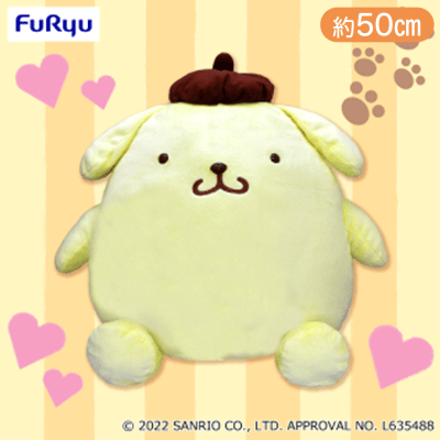 ポムポムプリン 超超BIG DXぬいぐるみ | オンラインクレーンゲーム