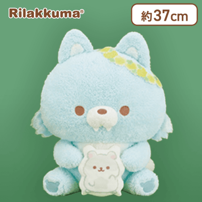 アオイコオオカミ】リラックマ たんぽぽとふたごのハムスター