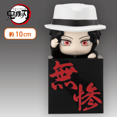 月彦】鬼滅の刃 ひっかけフィギュアー無惨！無惨！無惨！ー