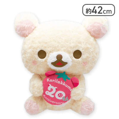 リラックマ コリラックマ20th ぬいぐるみXL プレミアム | オンライン