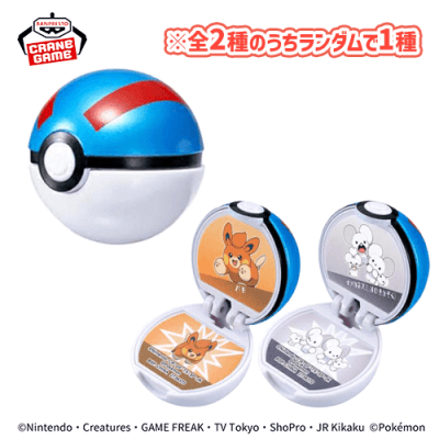 単品配送不可】【ランダム】【スーパーボール】ポケットモンスター