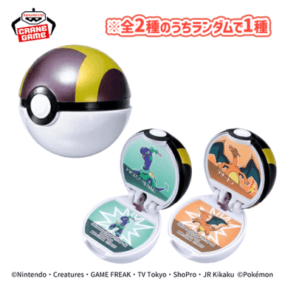 単品配送不可】【ランダム】【ハイパーボール】ポケットモンスター