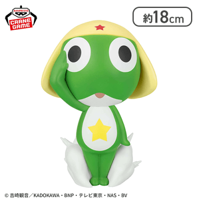 ケロロ軍曹 おおきなSOFVIMATES〜ケロロ軍曹〜 | オンラインクレーン