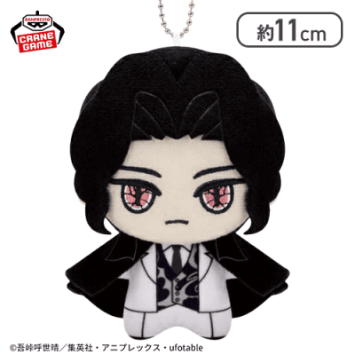 鬼舞辻無惨】「鬼滅の刃」 ちびぐるみvol.5 | オンラインクレーン