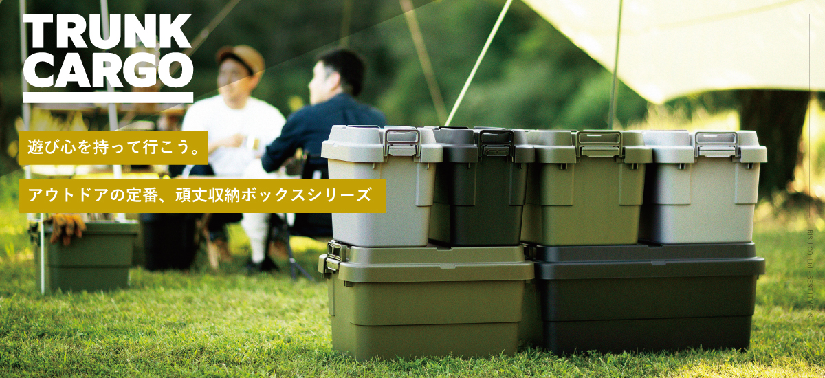 リス公式オンラインショップ | おしゃれなゴミ箱・収納ボックスの通販