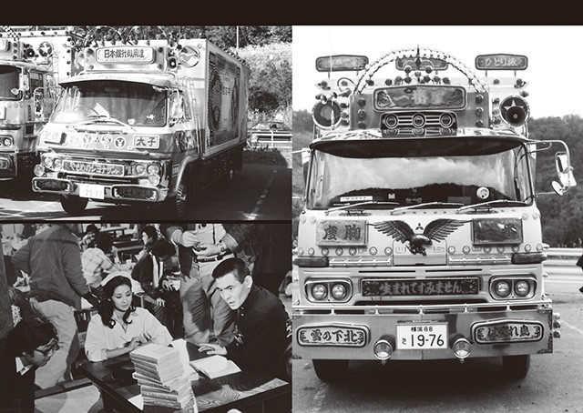 トラック野郎 50年目の爆走讃歌 | 立東舎